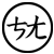 陈仓颉