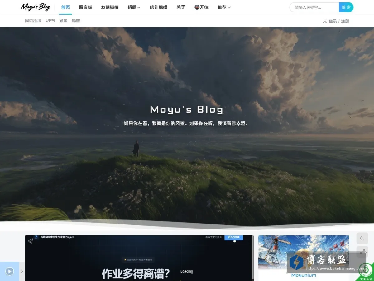 Moyu's Blog 的网站快照