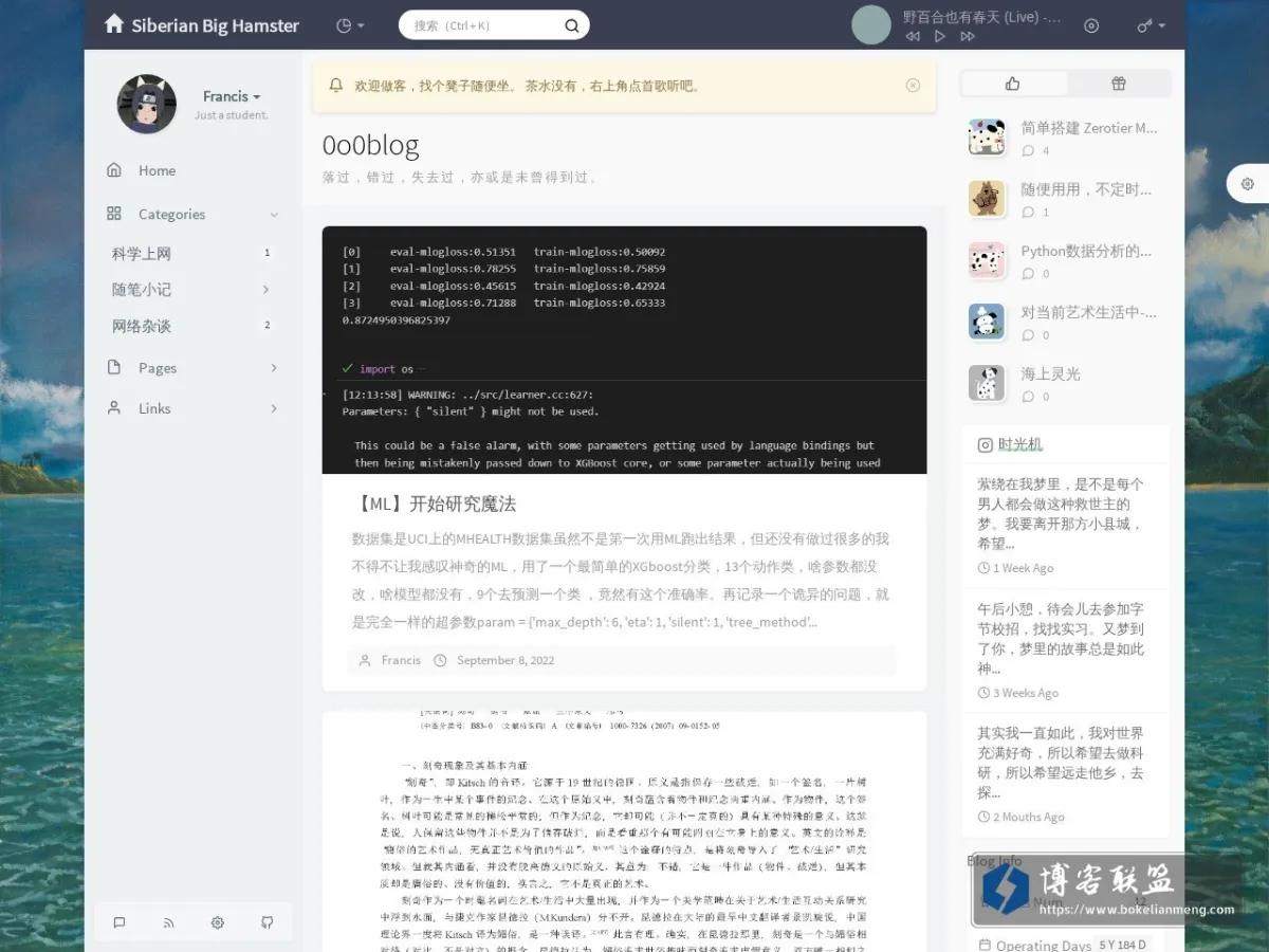 0o0blog 的网站快照