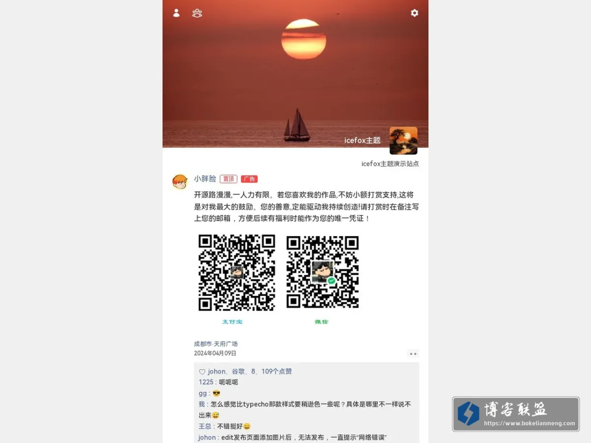 icefox主题 的网站快照