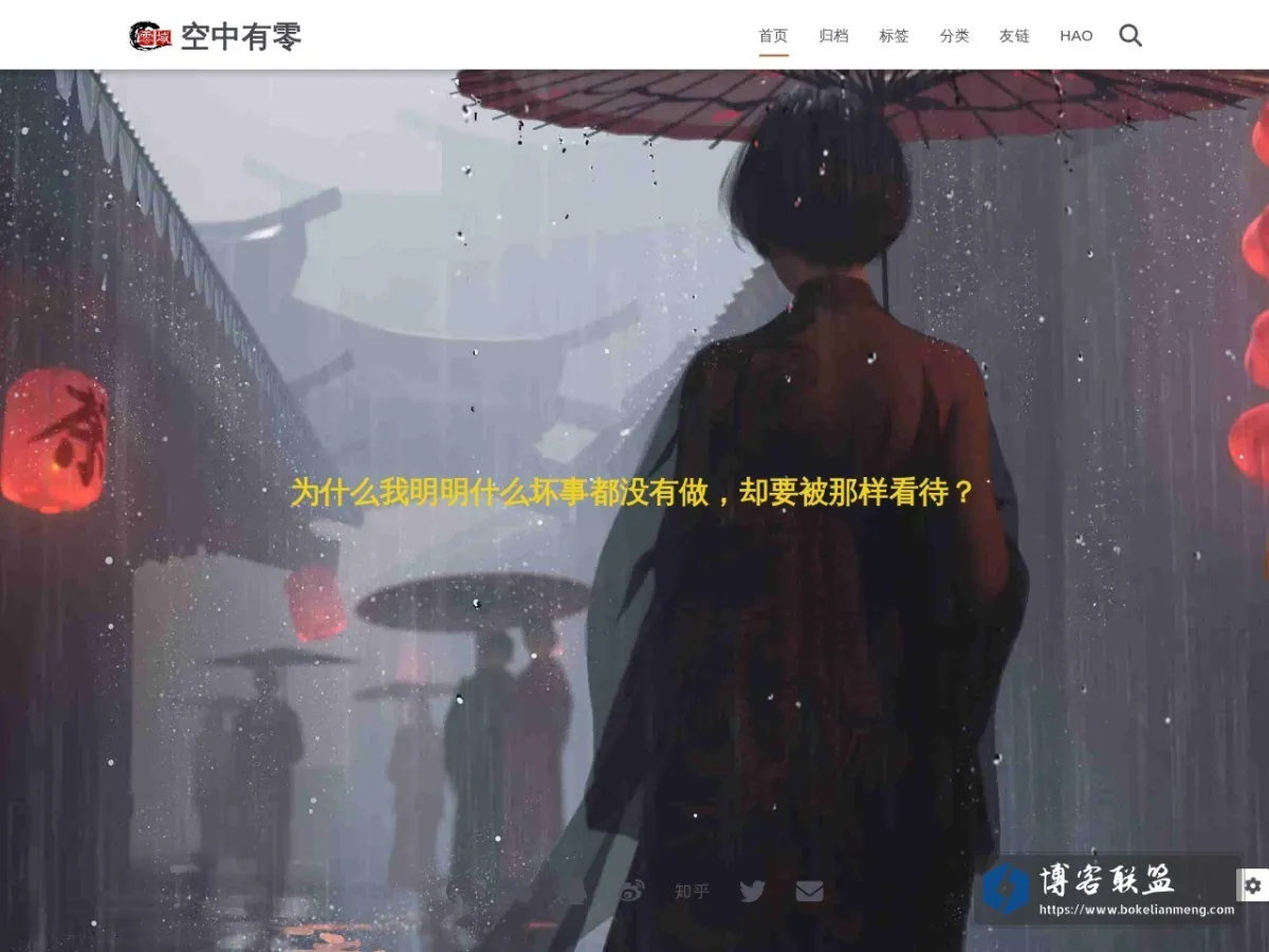 零域 的网站快照