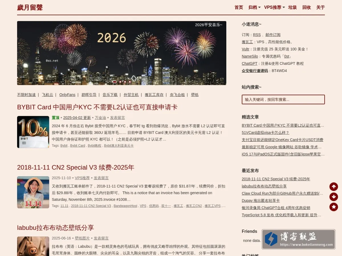 歲月留聲 | 一切过往，皆为序章，往事清零，人间值得。 的网站快照