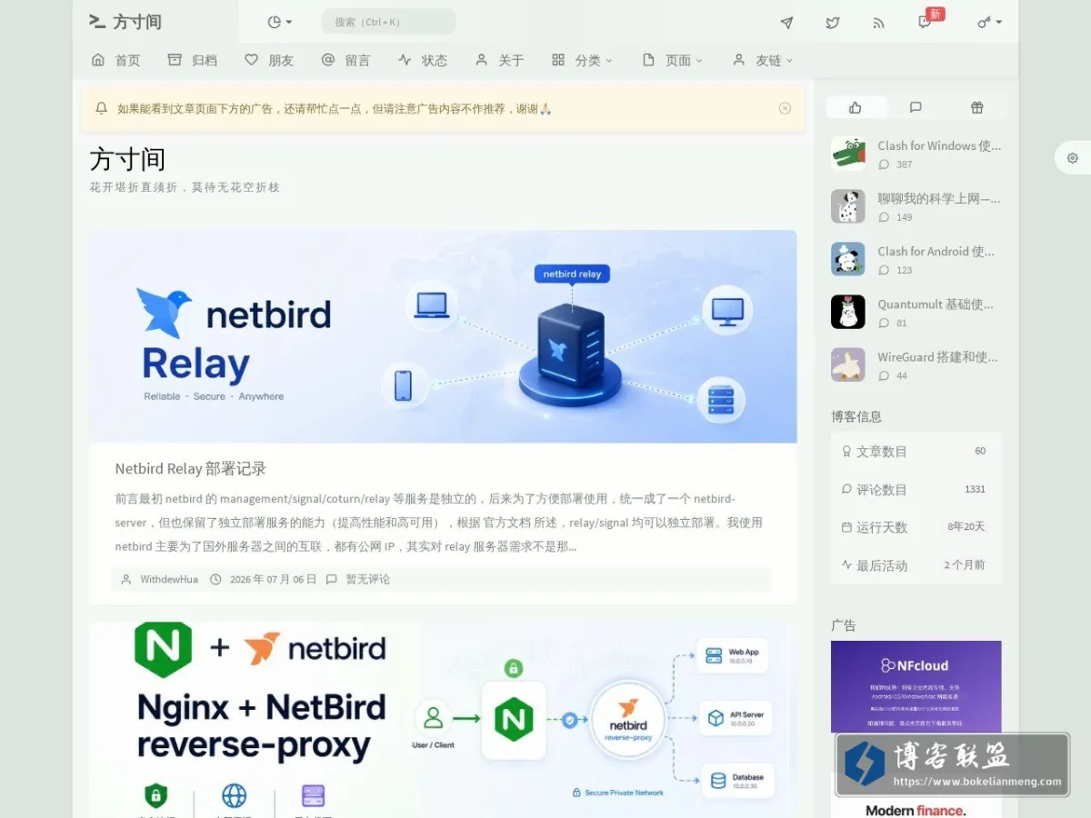 方寸间 - 花着露于方寸间 的网站快照