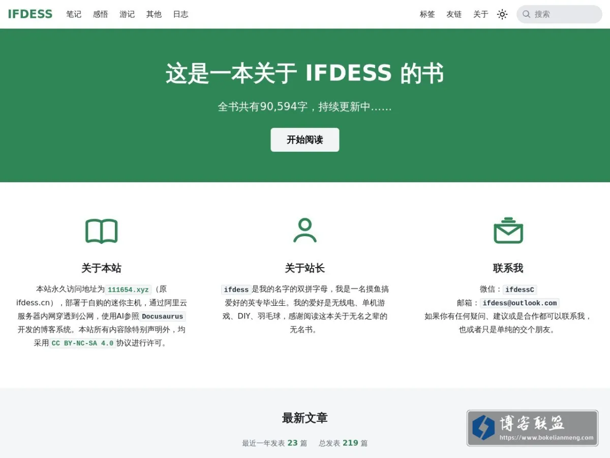 首页 | IFDESS 的网站快照