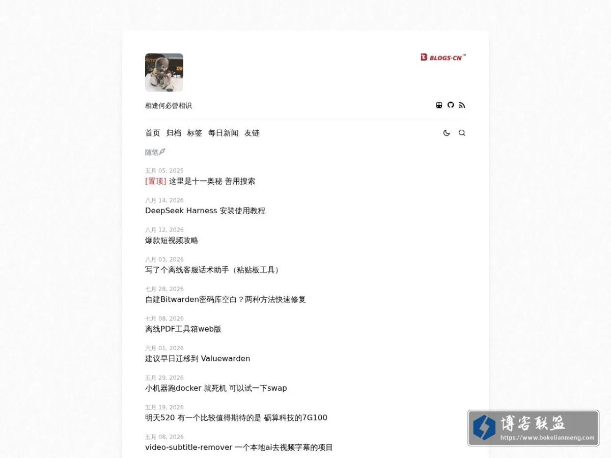 十一奥秘 的网站快照