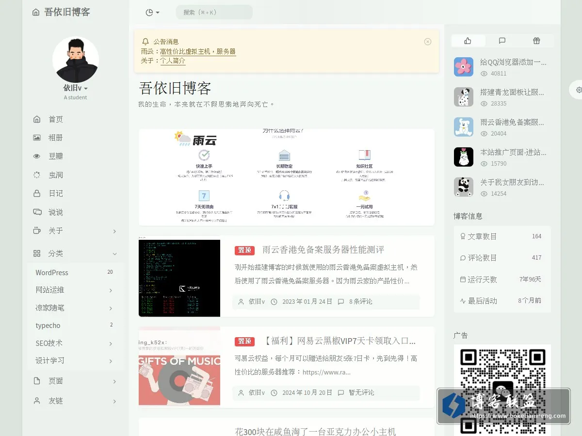 www.19-v.cn 的网站快照