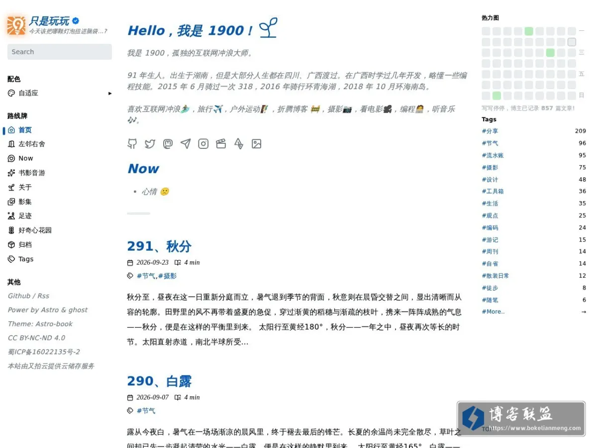 1900的灯泡店 的网站快照
