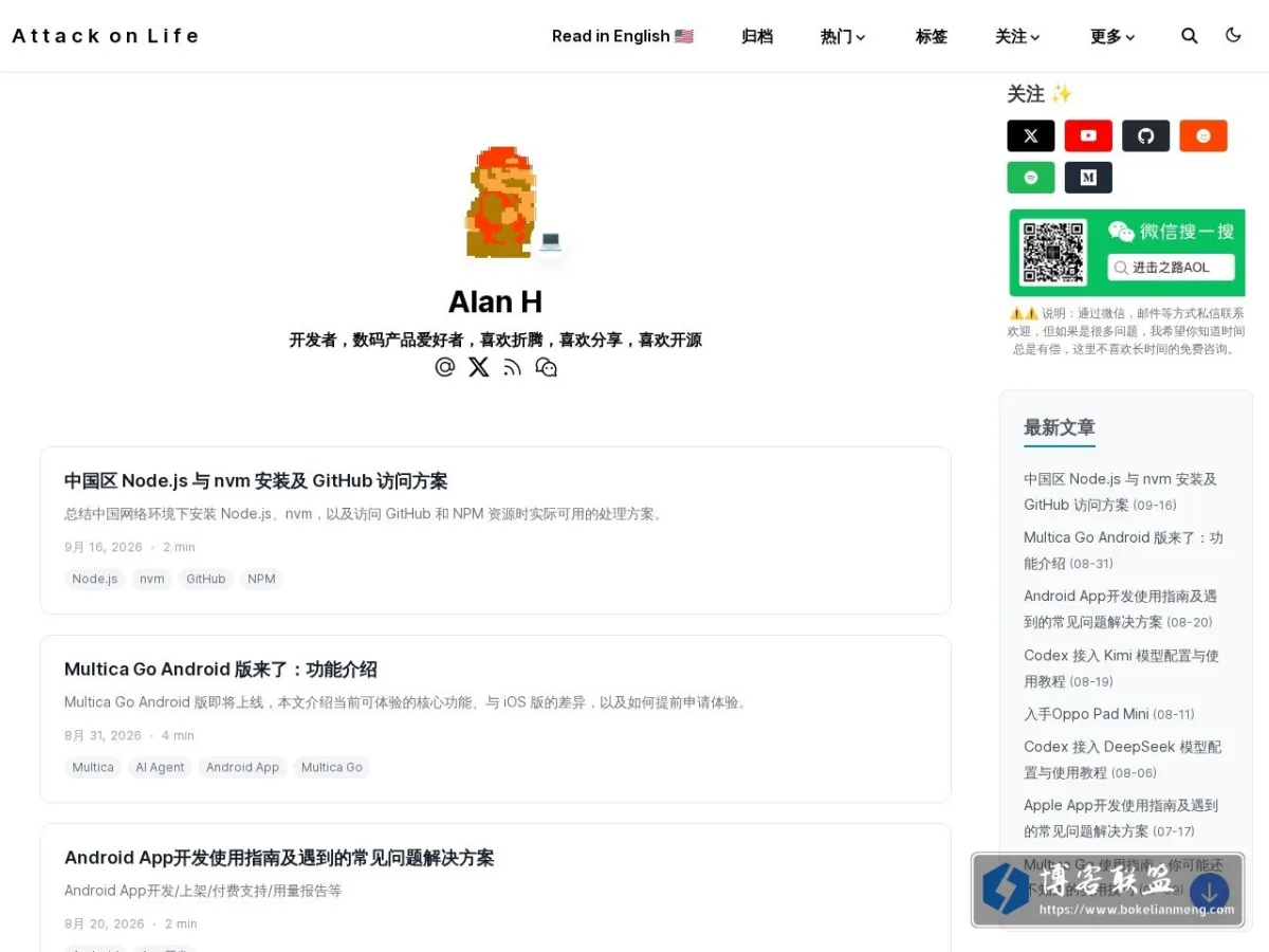 进击之路 的网站快照