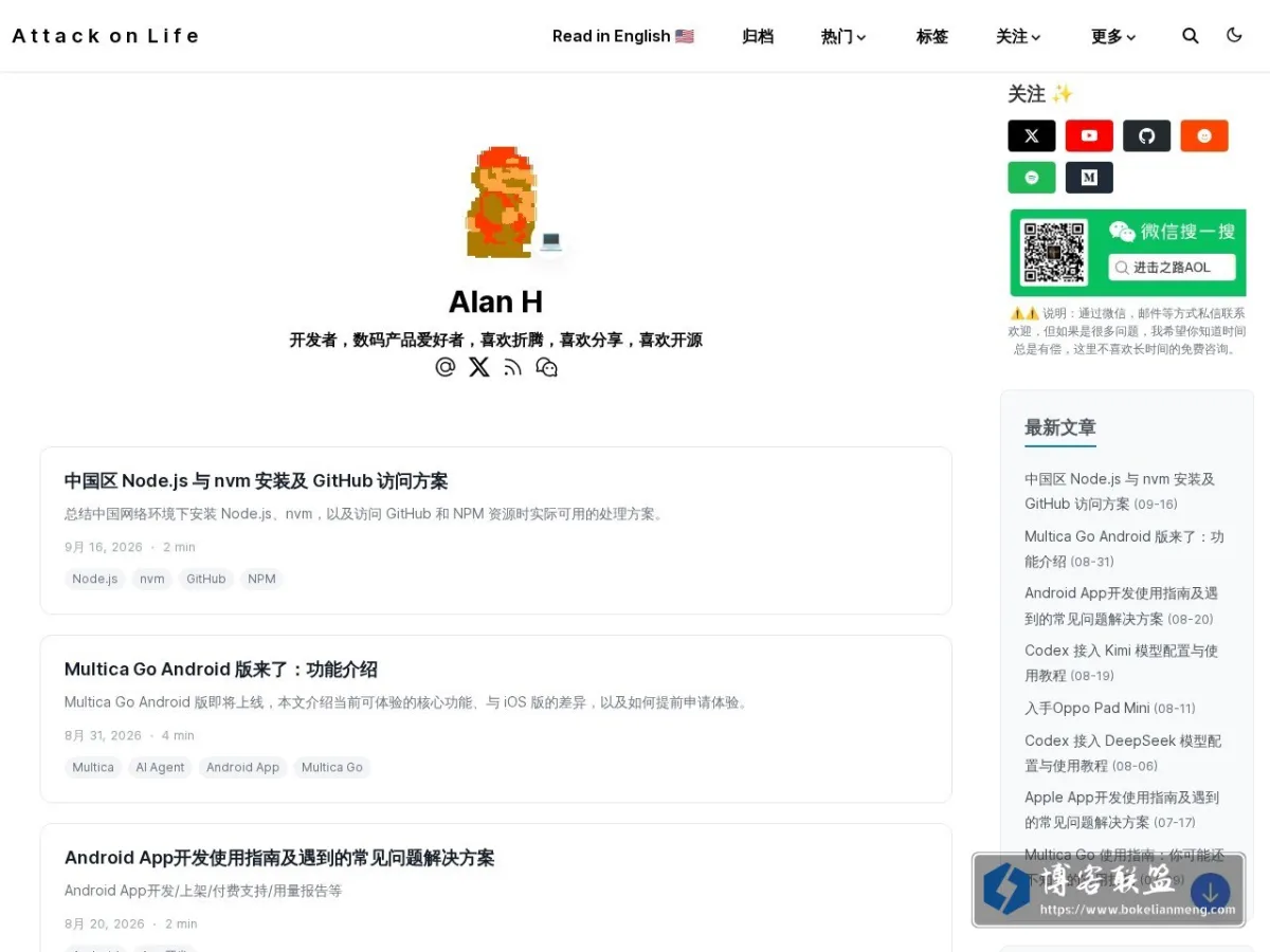 进击之路 的网站快照