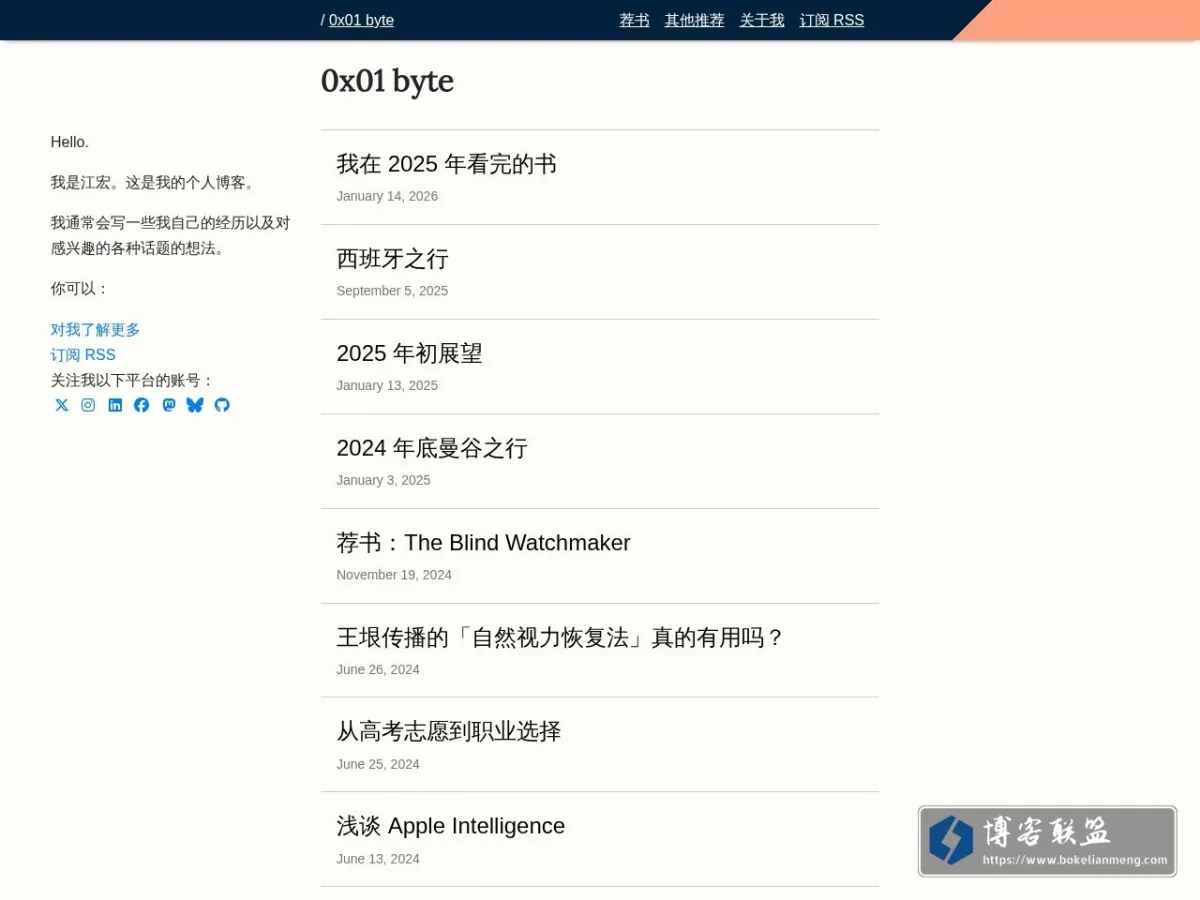 0x01 byte 的网站快照