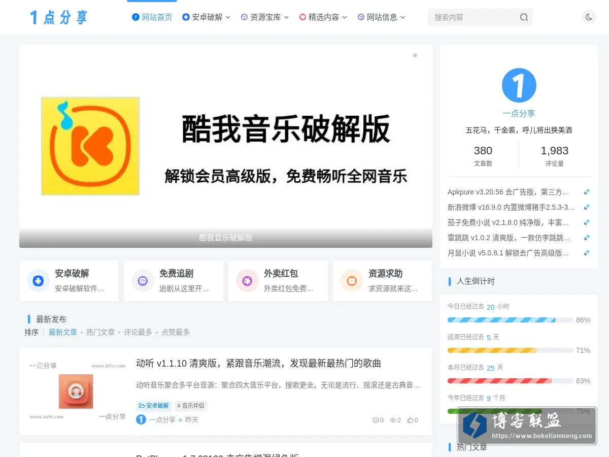 www.1dfx.com 的网站快照