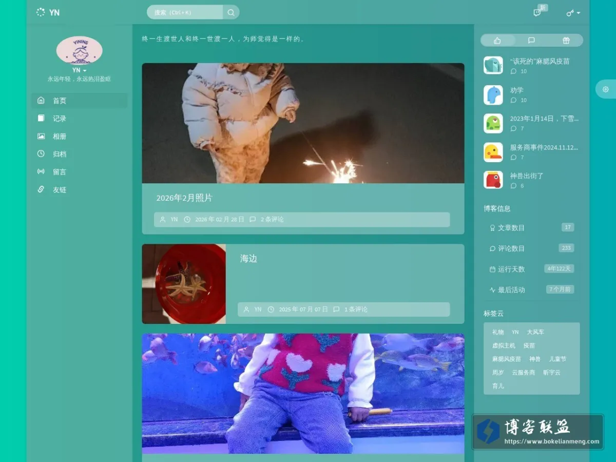 是礼物阿 的网站快照