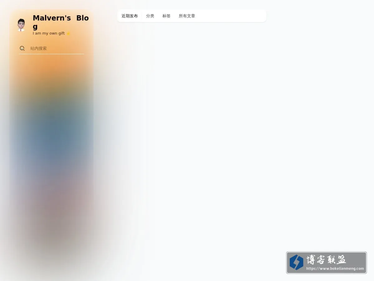 Malvern’s Blog 的网站快照