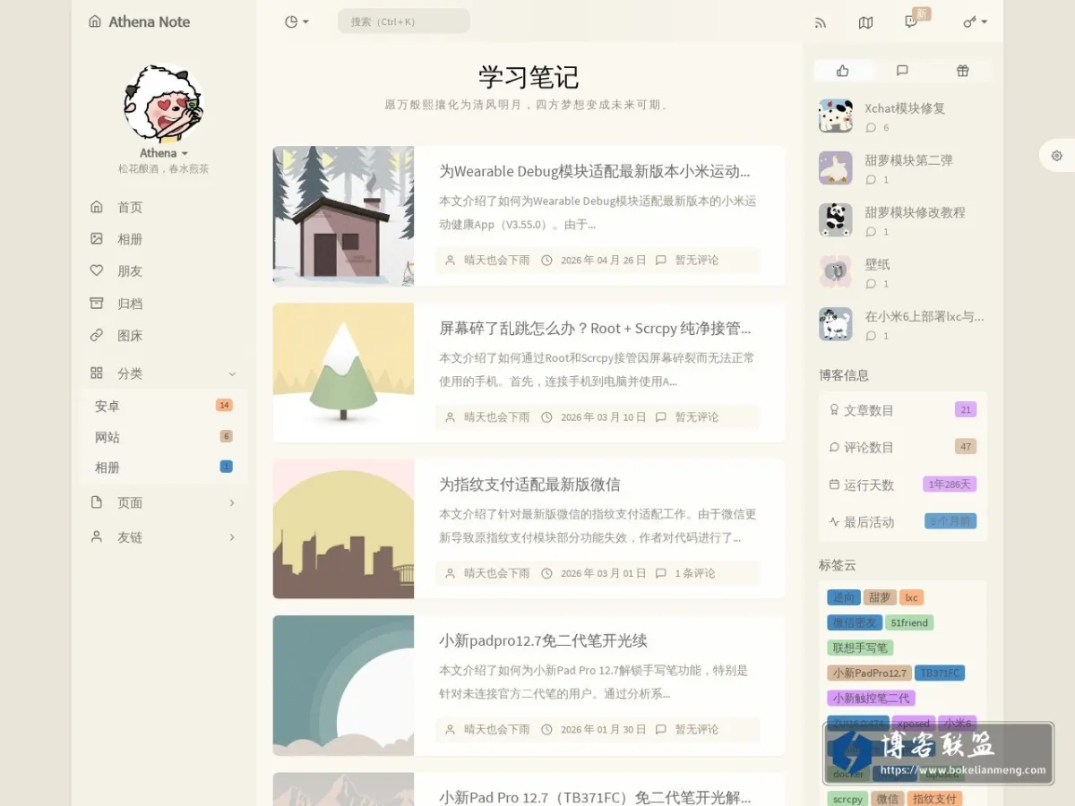 学习笔记 的网站快照