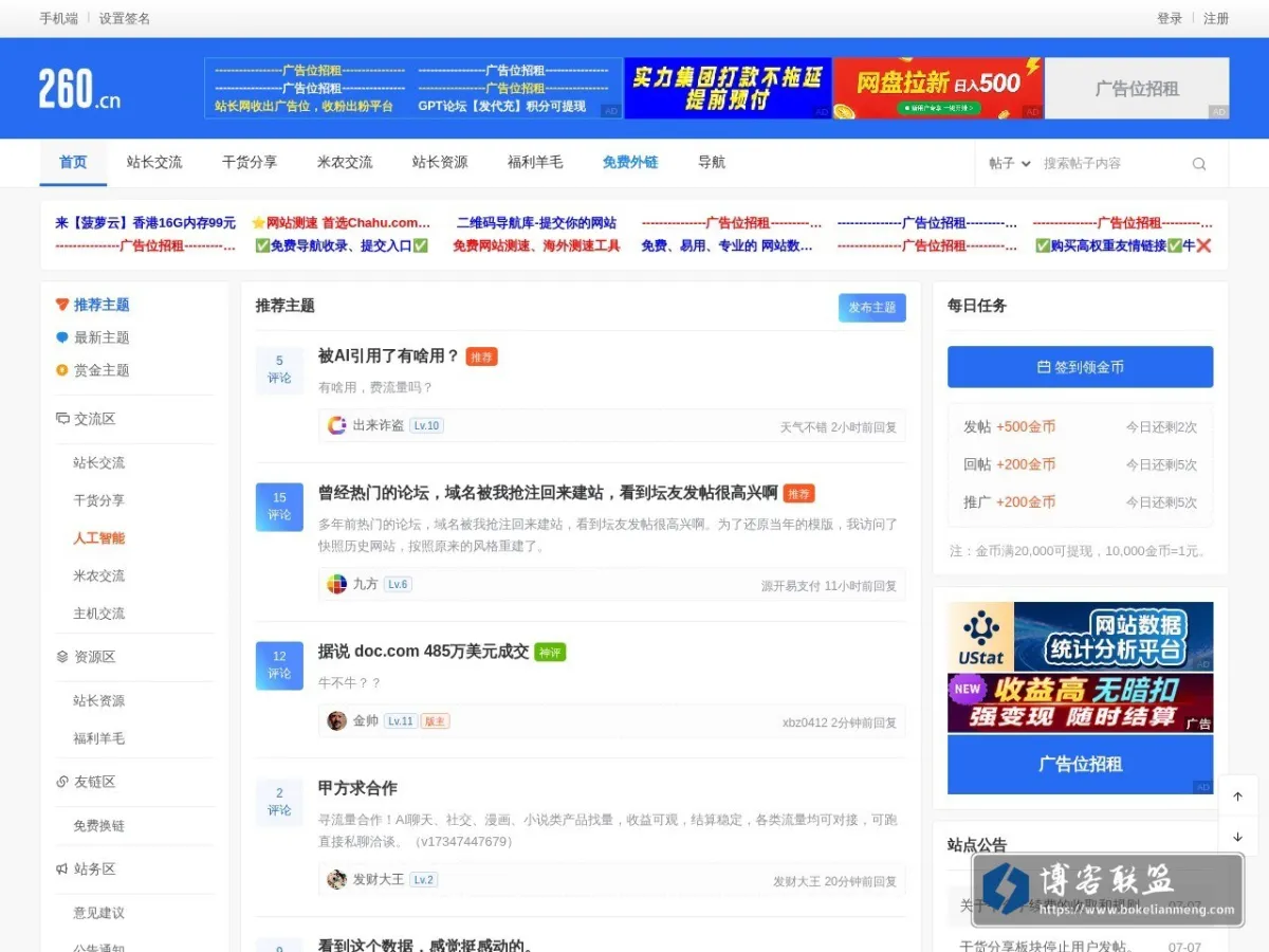 www.260.cn 的网站快照