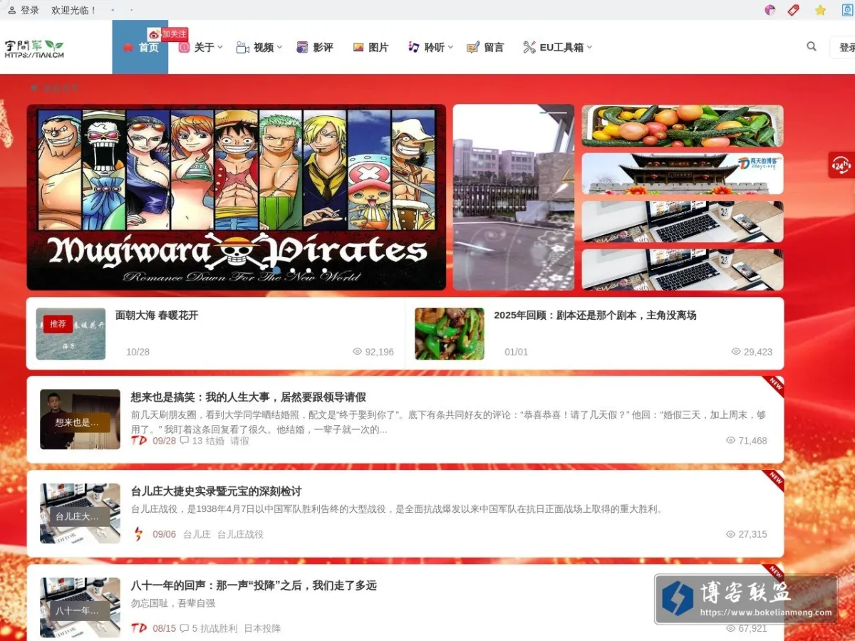 两天的博客 的网站快照