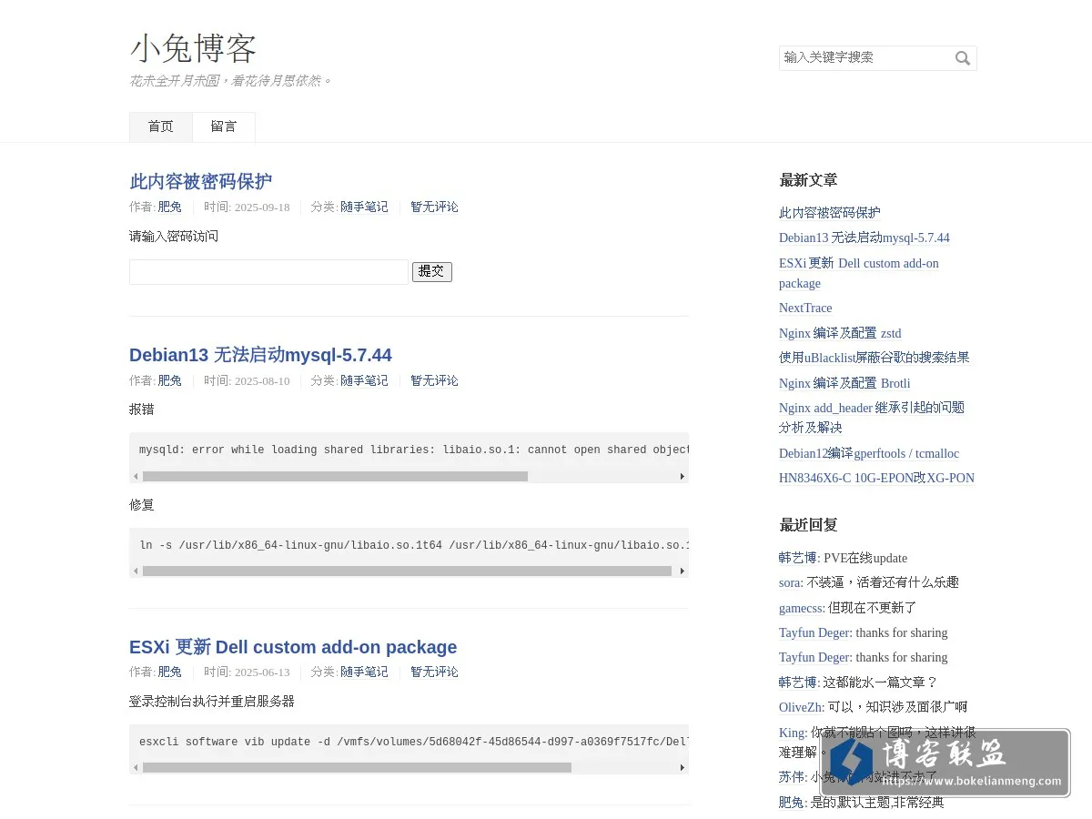 小兔博客 的网站快照