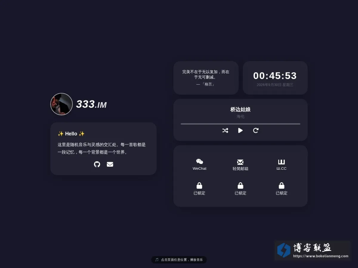 333.IM · 净透音画 的网站快照