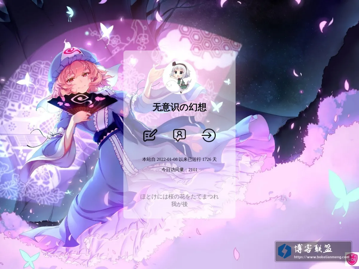 无意识の幻想 的网站快照