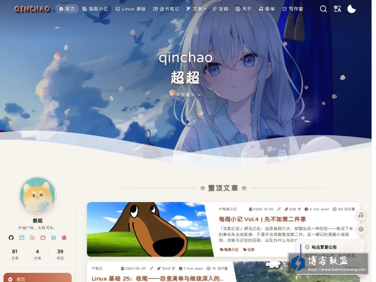 超超 的网站快照