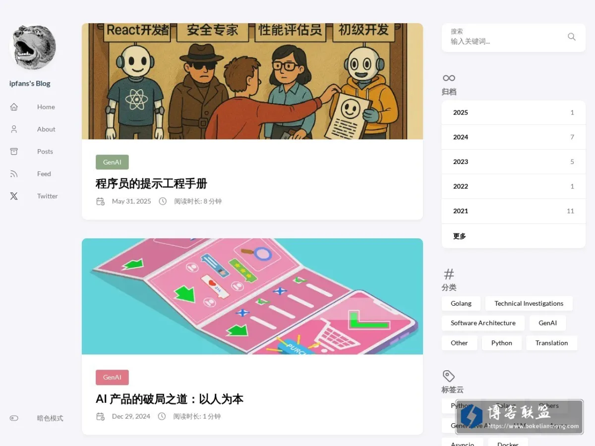 ipfans 的网站快照
