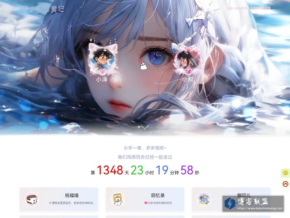 小和的雪糕铺 的网站快照