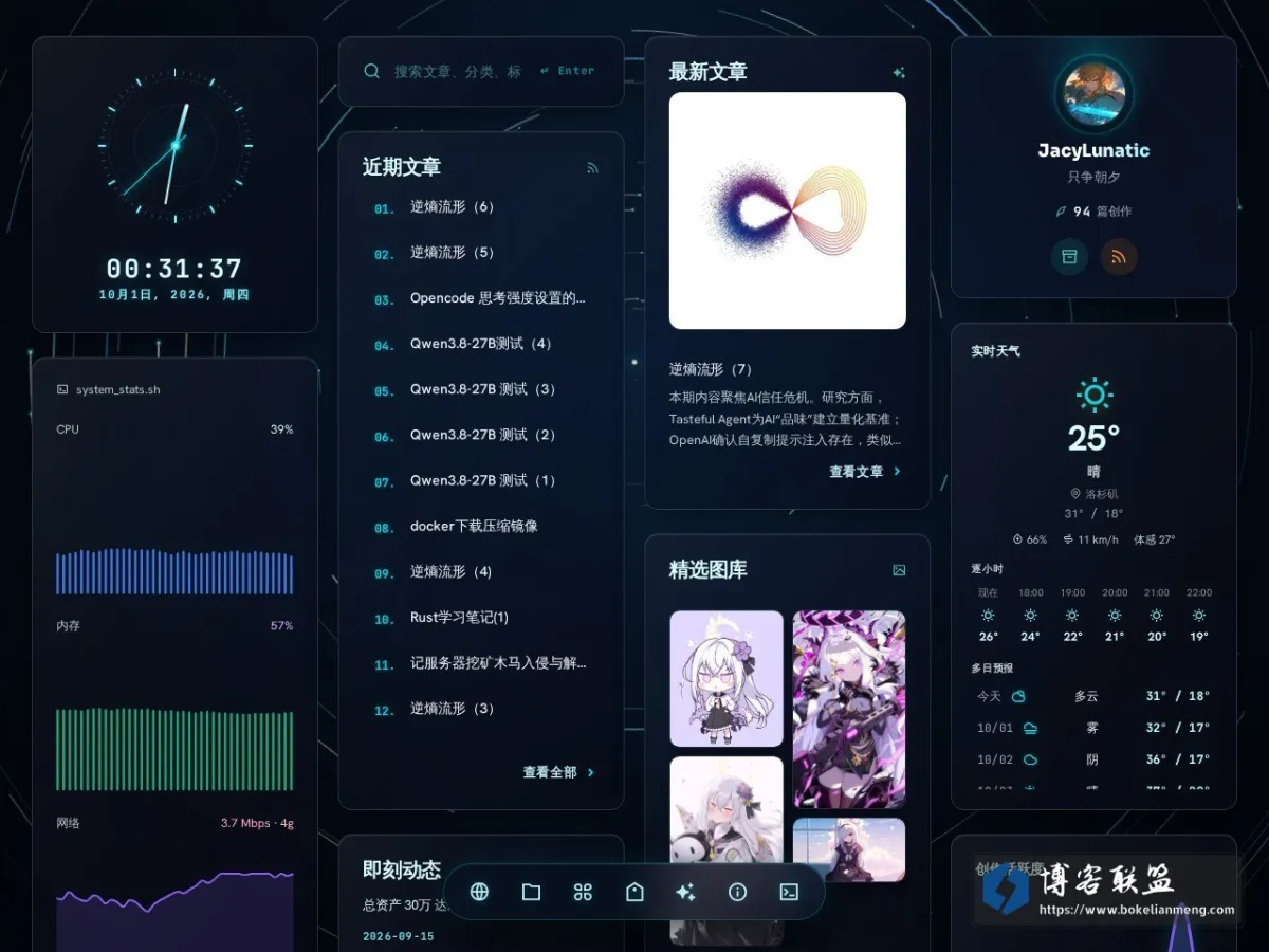 仰望繁星的角落 的网站快照