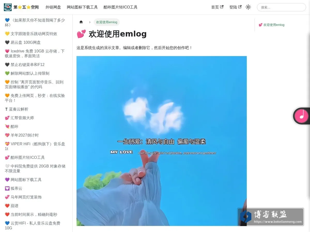 第?五?空间 的网站快照
