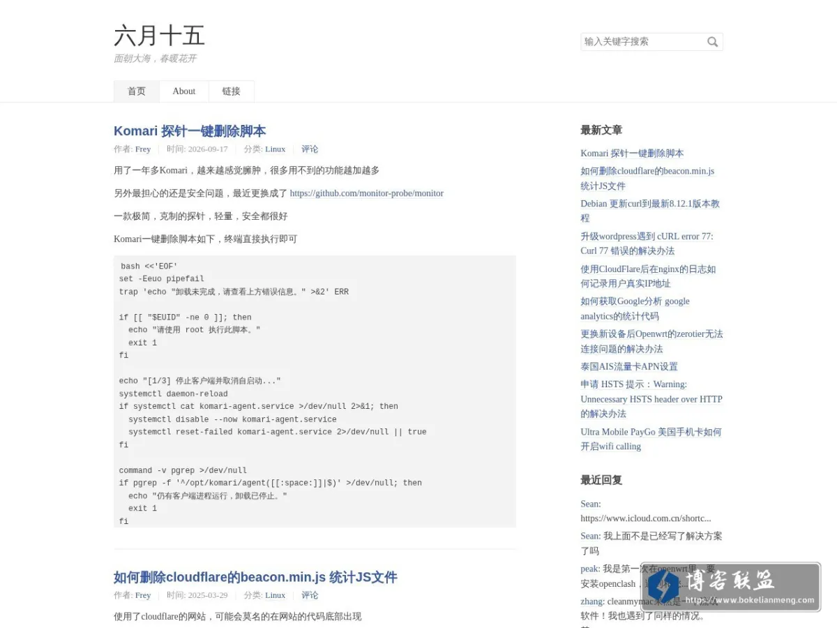 六月十五 的网站快照