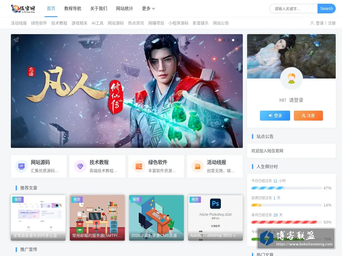 www.65gw.com 的网站快照