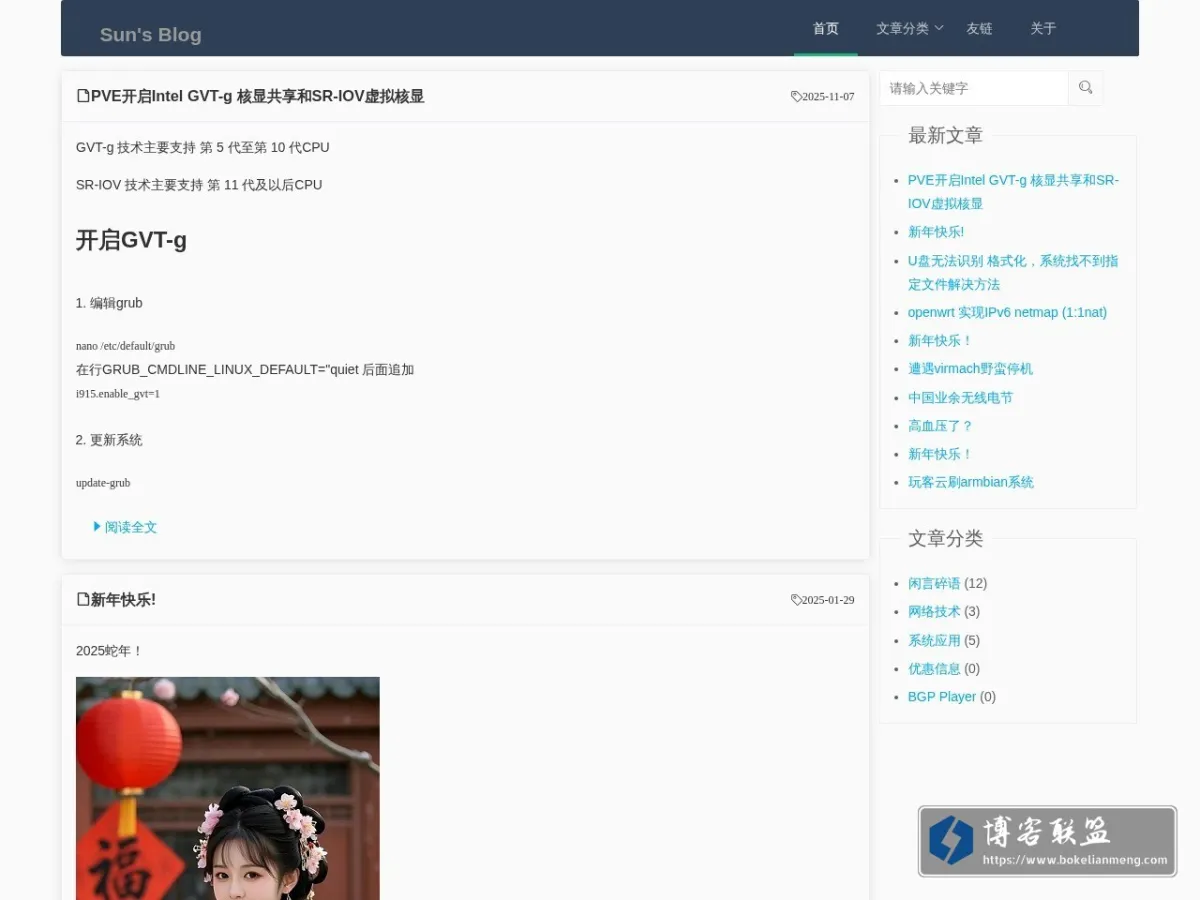 Sun's Blog 的网站快照