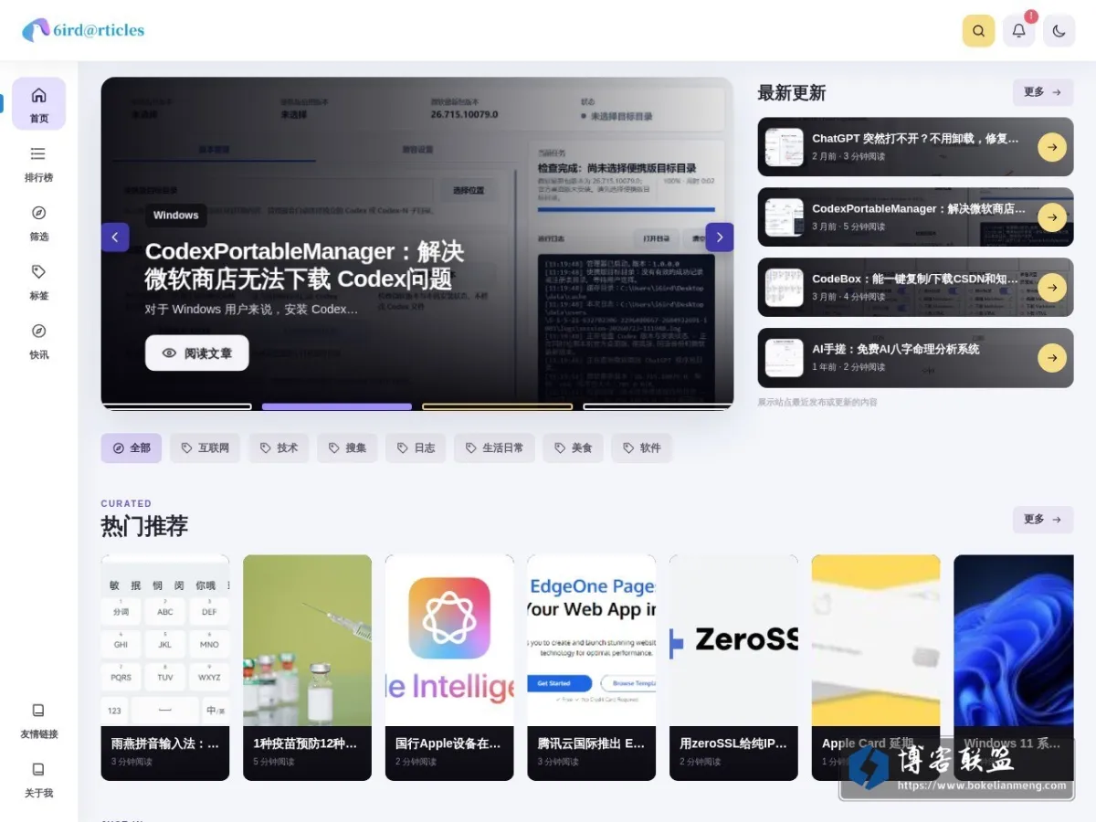 6ird@rticles 的网站快照
