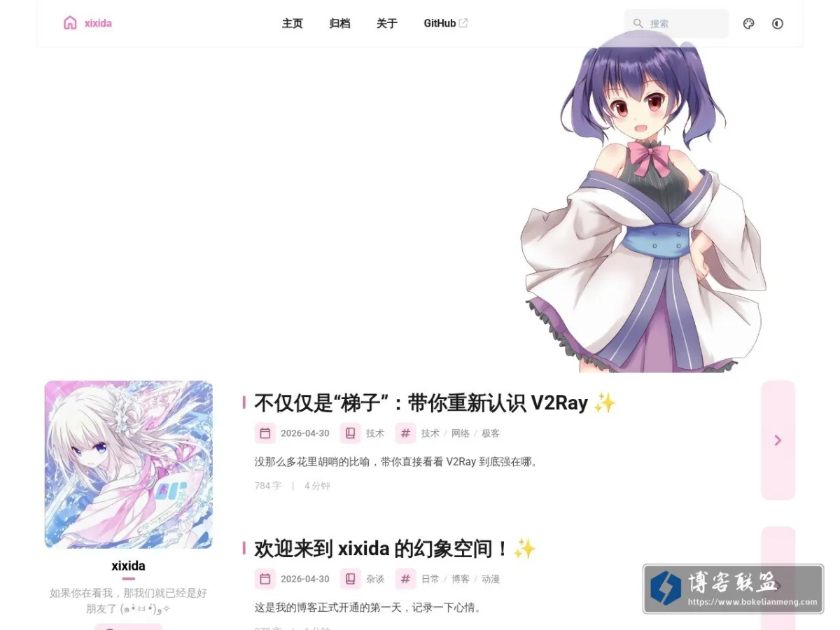 xixida - 欢迎来到我的博客 的网站快照