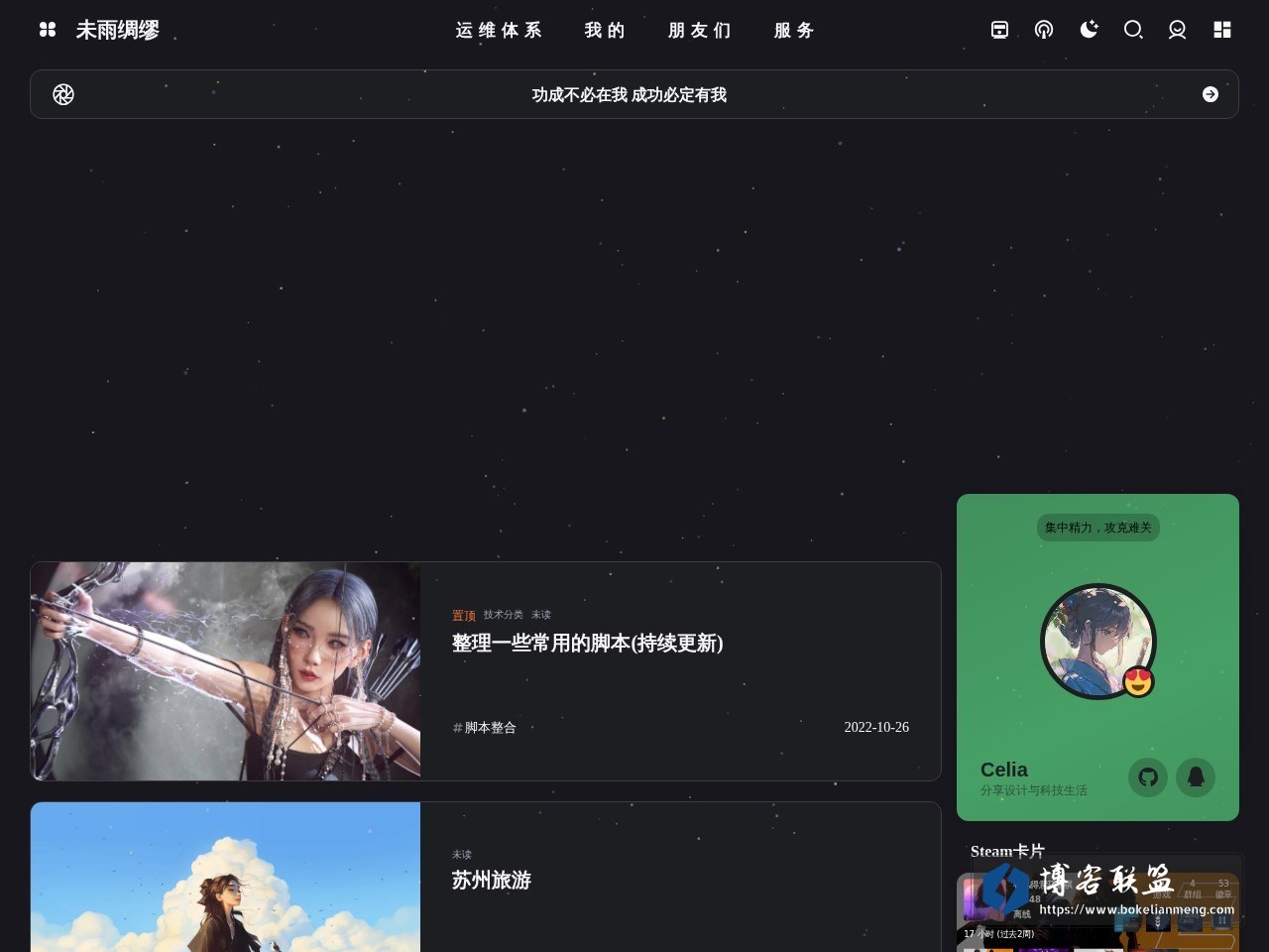 末雨绸缪 的网站快照