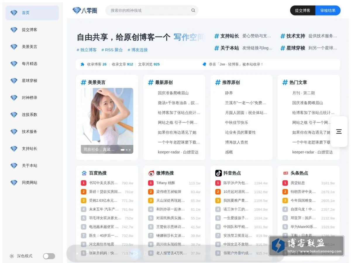 弘源数据 的网站快照