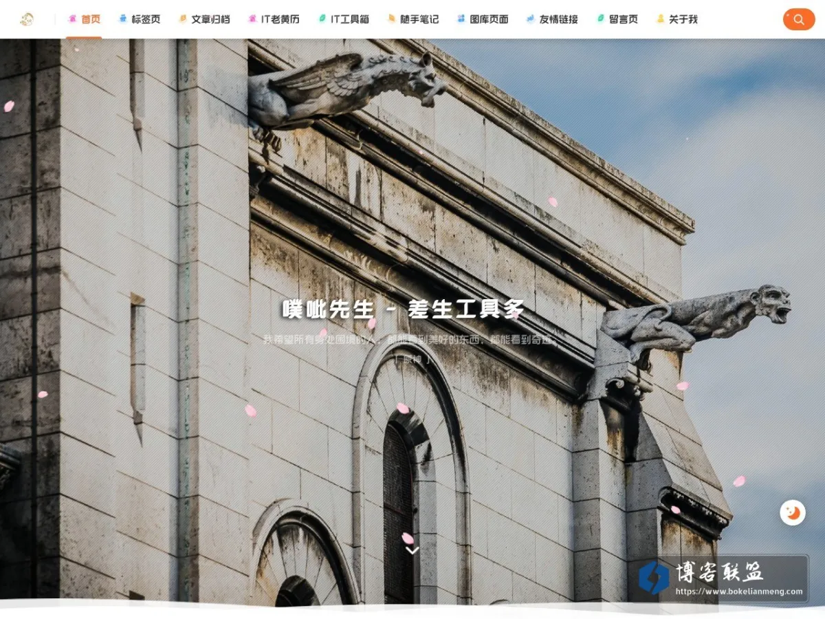 噗呲先生 的网站快照