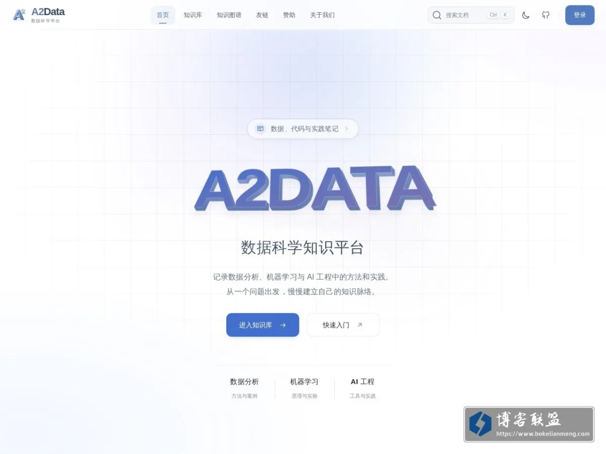 DataScience 的网站快照