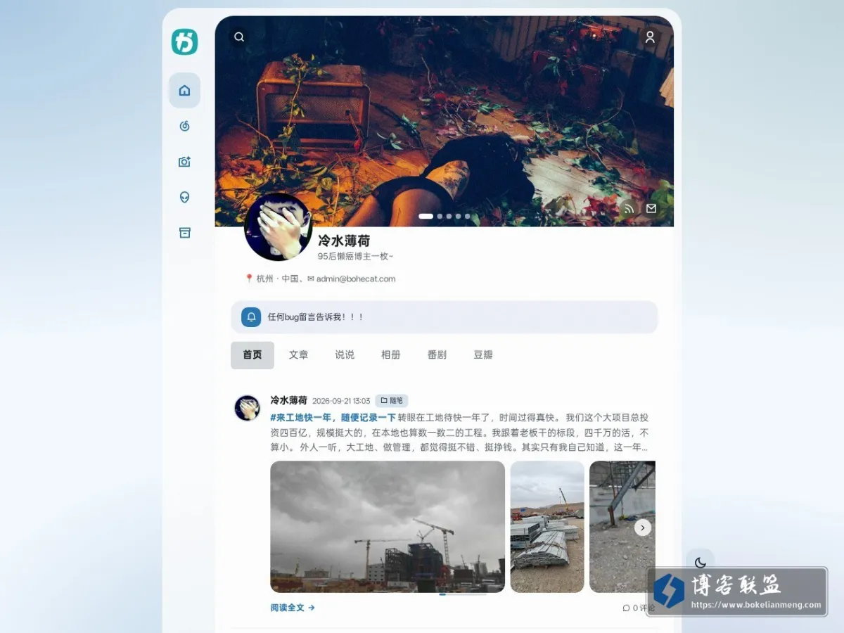 一个薄荷 - 懒癌晚期95后的网络折腾和生活记录 的网站快照
