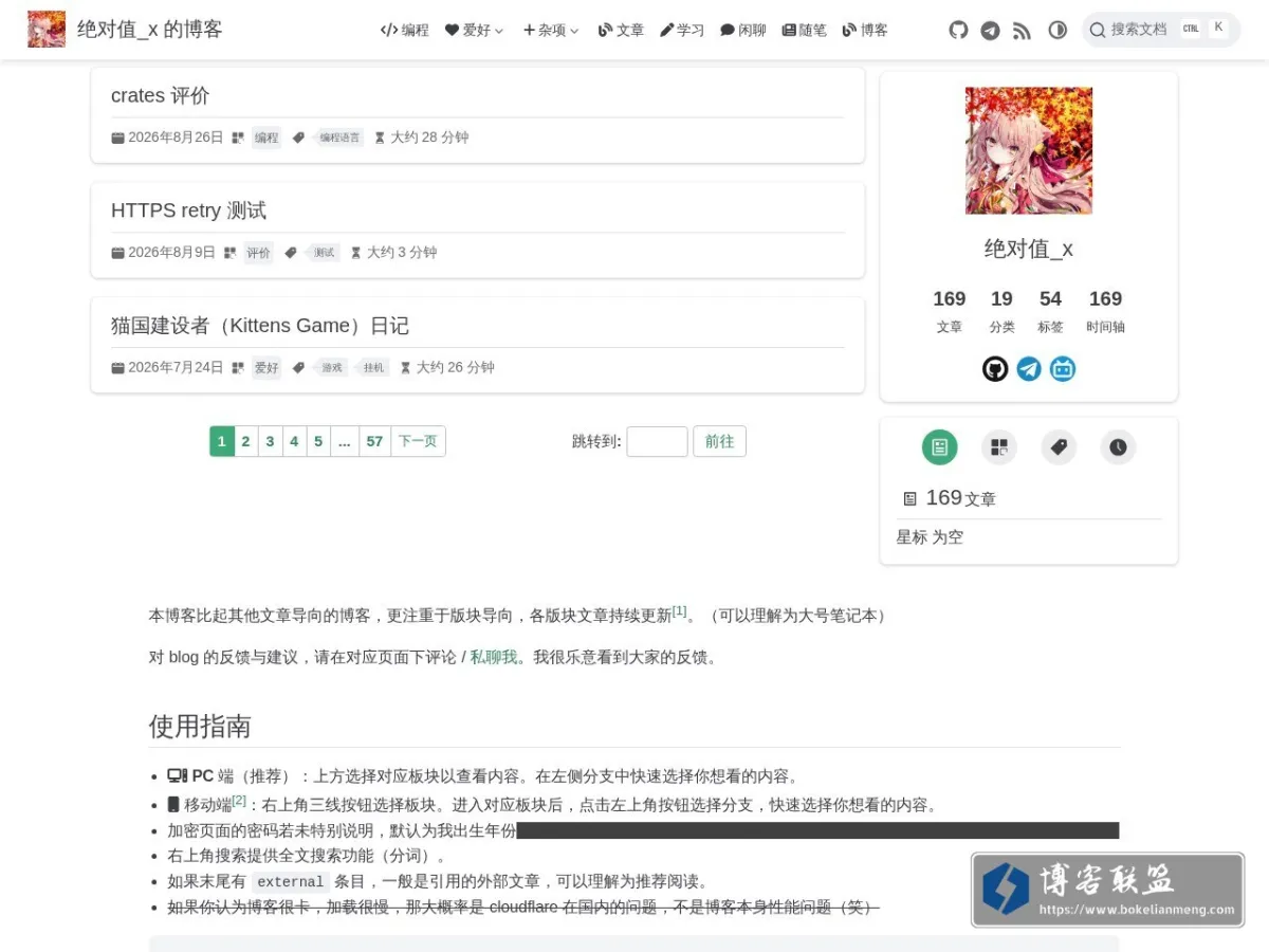 绝对值_x 的博客 的网站快照
