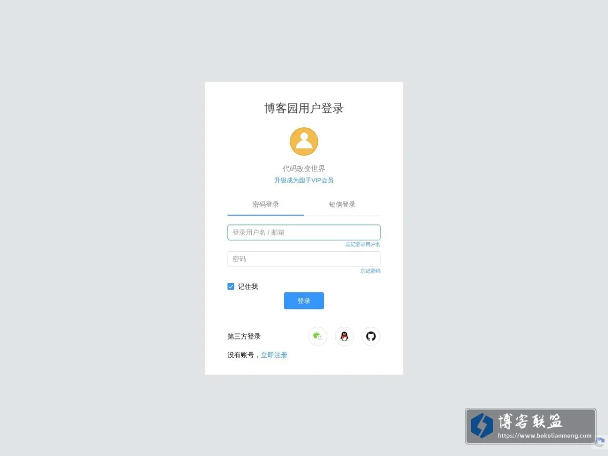 用户中心 - 博客园 的网站快照