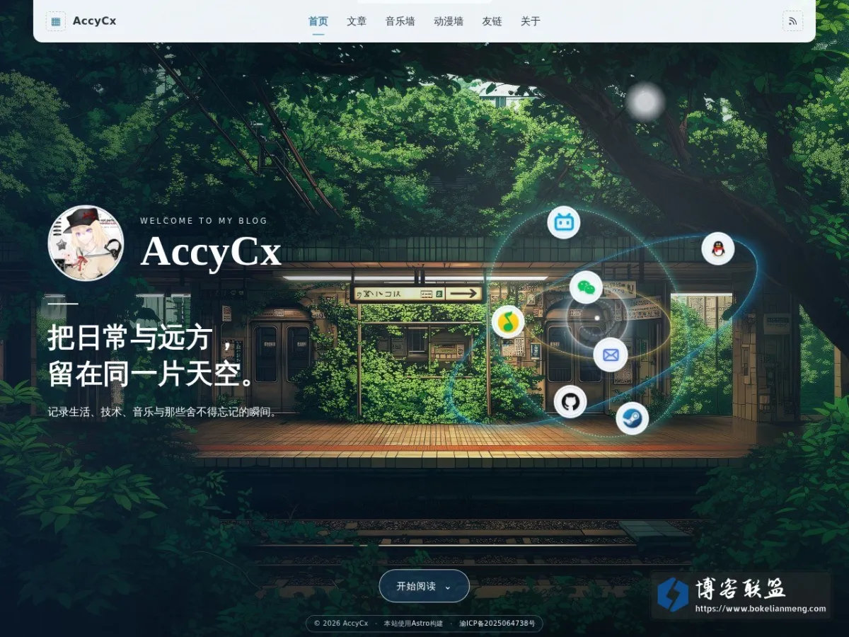 青空手帐 的网站快照