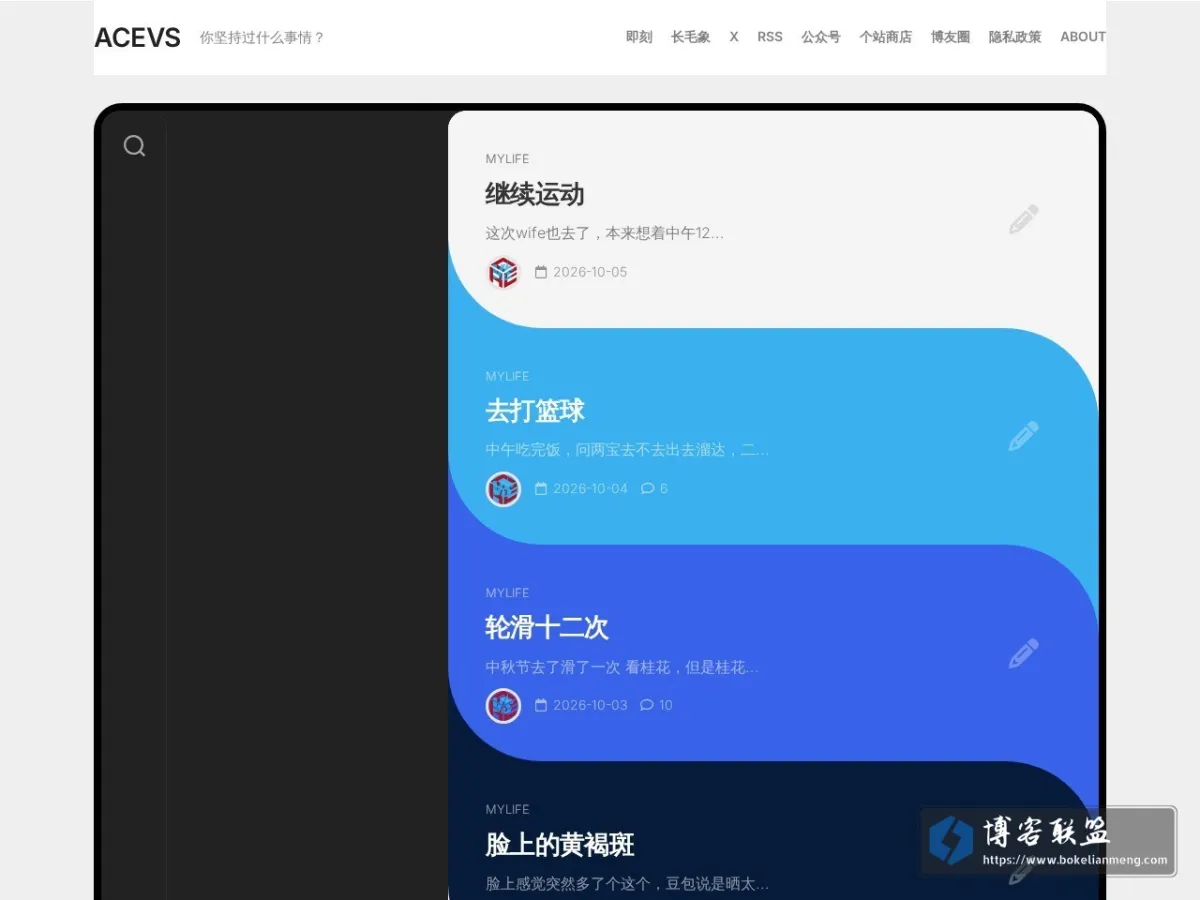 ACEVS 的网站快照