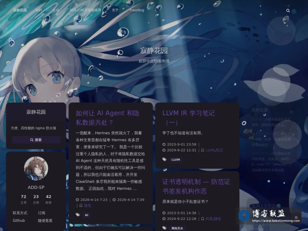 寂静花园 的网站快照