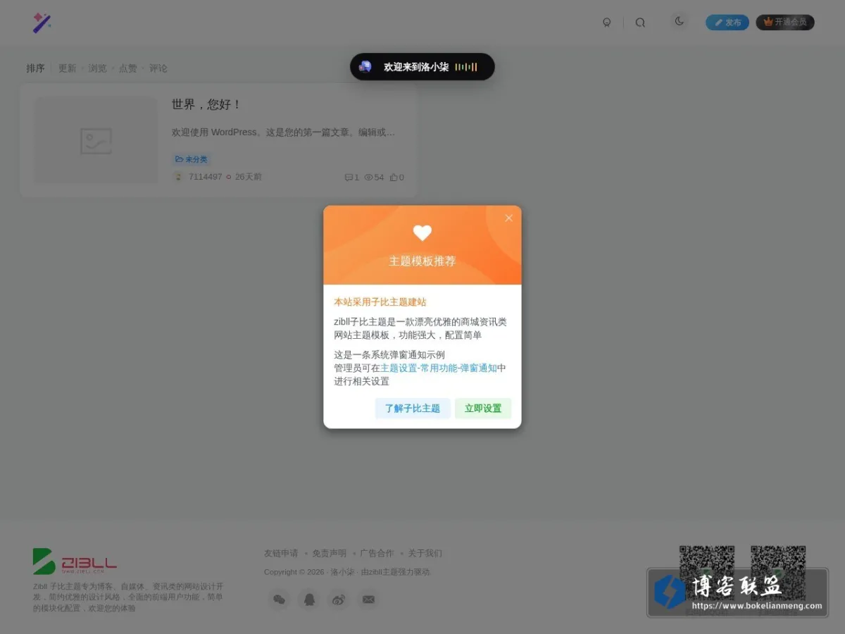 www.agtian.com 的网站快照