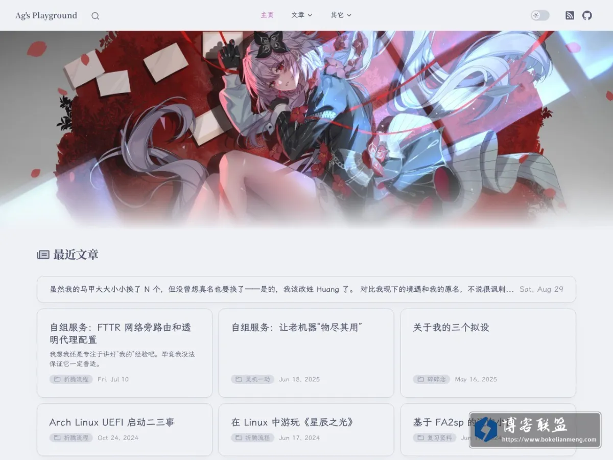 Ag's Playground 的网站快照