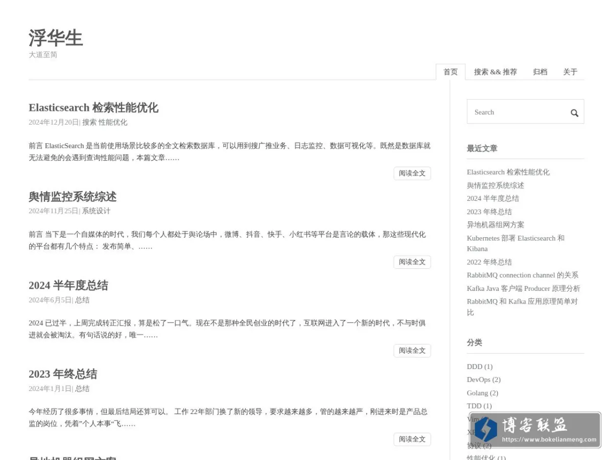象帝浮华生 的网站快照