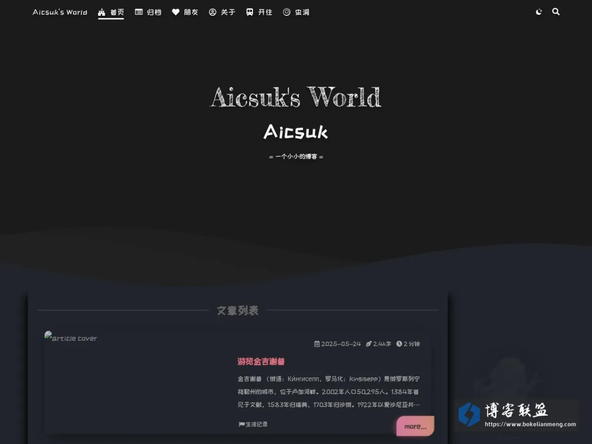 Aicsukの世界 的网站快照