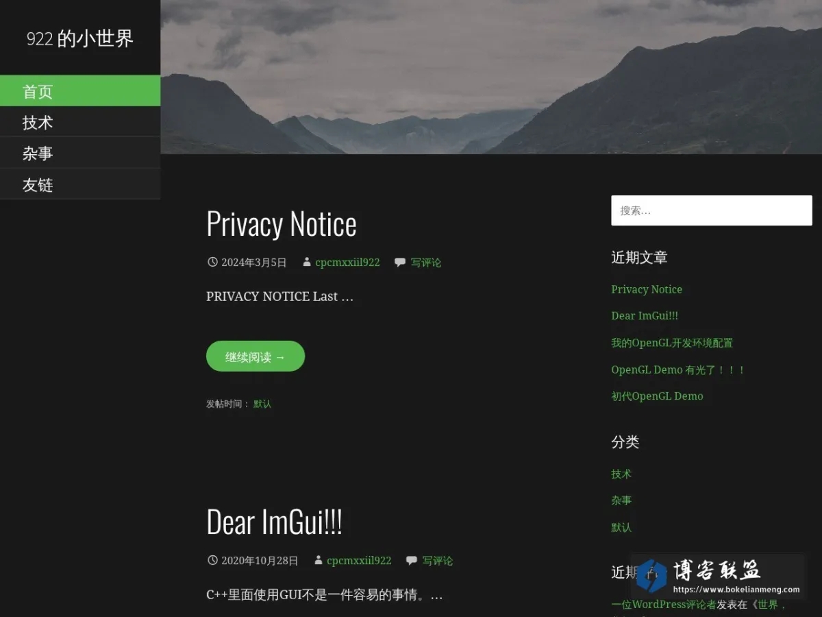 922 的小世界 的网站快照