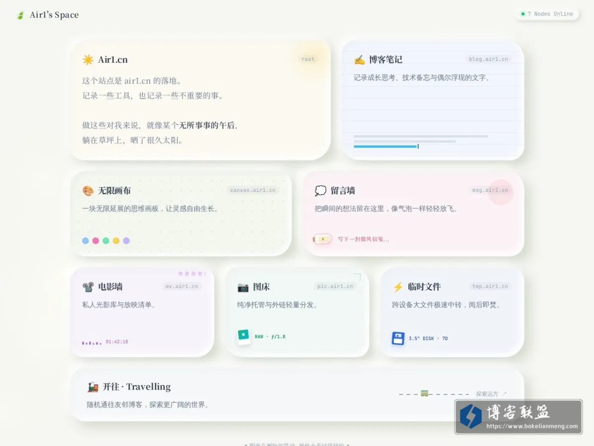 Air1 的网站快照