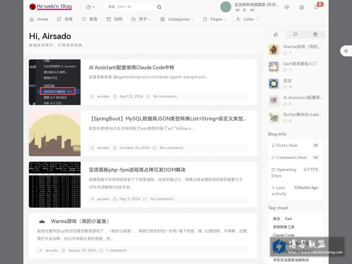 Hi, Airsado 的网站快照